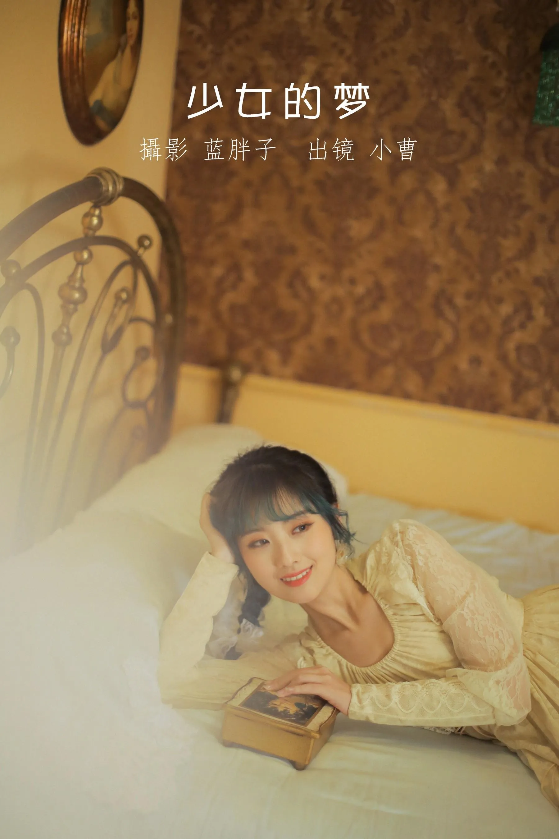 [YITUYU艺图语]2022.08.23 少女的梦 小曹 [34P]插图3